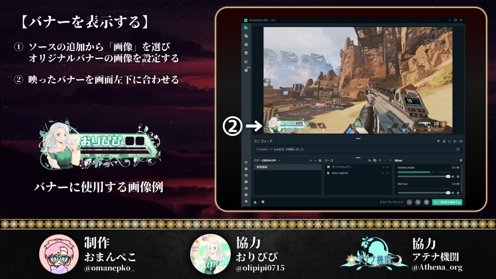 APEXバナー自動ONOFF【アッシュ対応済】