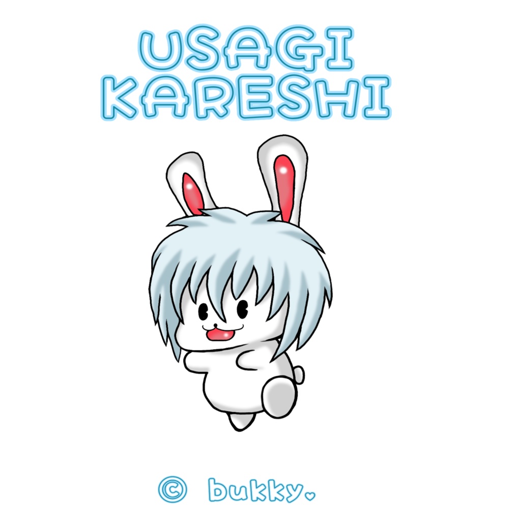 うさぎ彼氏Tシャツ【両面プリント】(うさみくん)