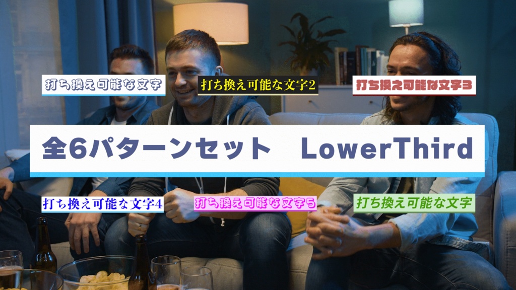 全６パターン　文字数・フォント対応　LowerThird