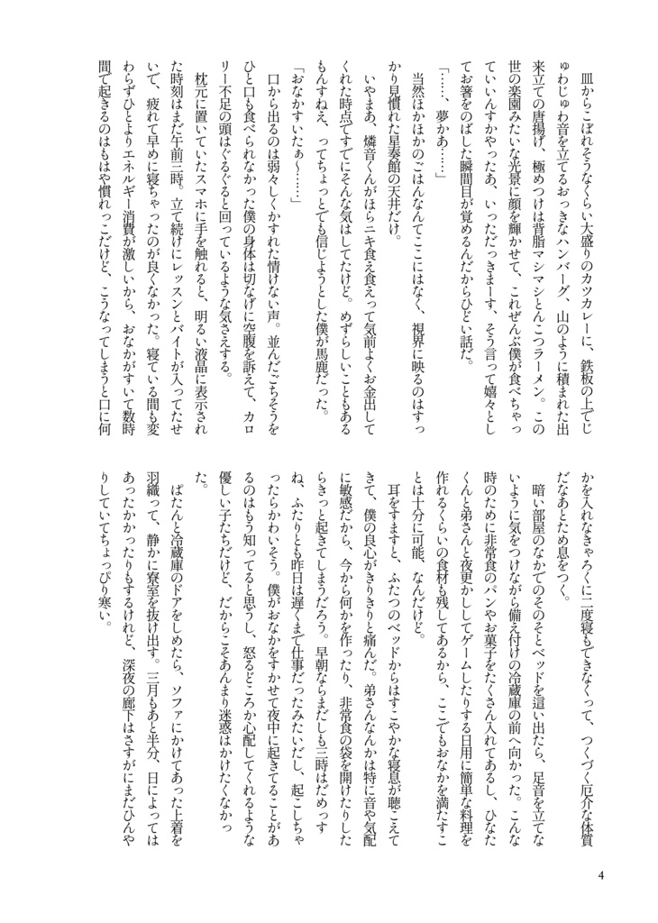 どうせ夜になるのに