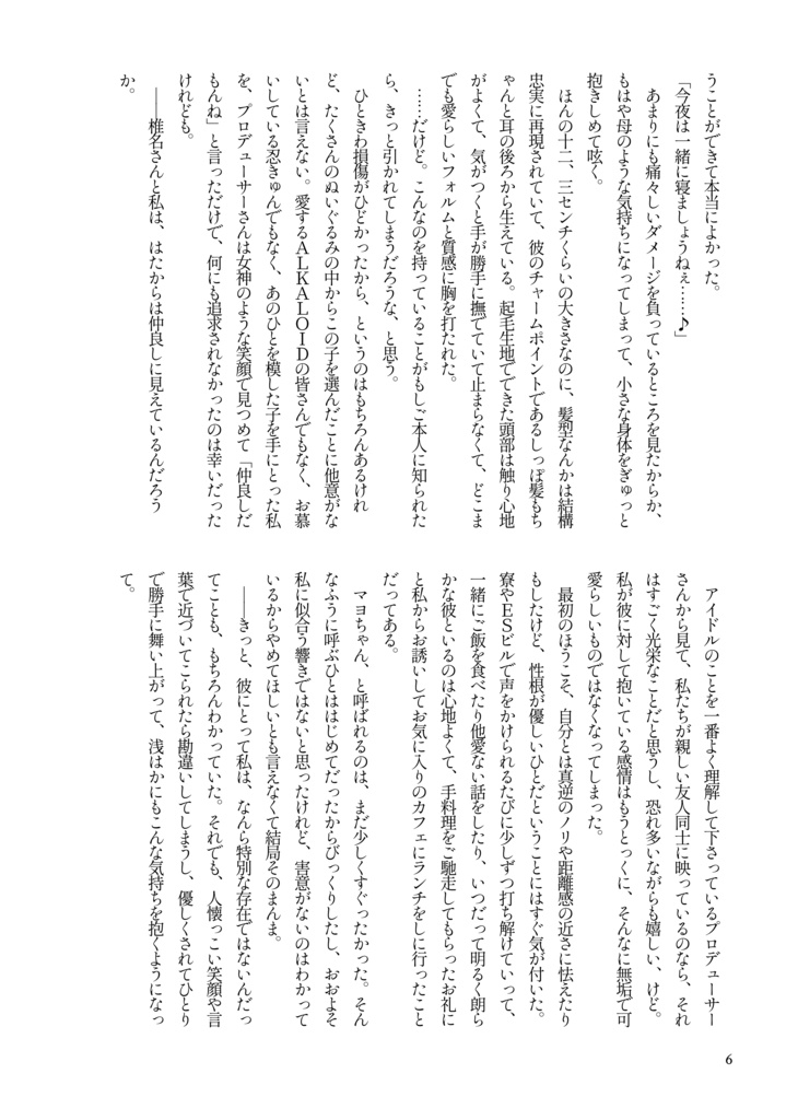 オールマイラブ‼︎