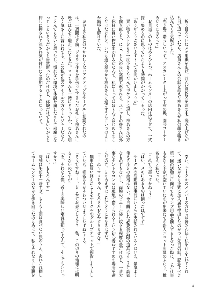 あなたとワルツをおどりたい