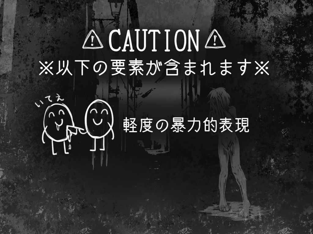 【CoC6版】マヨイオニ、テノナルホウヘ