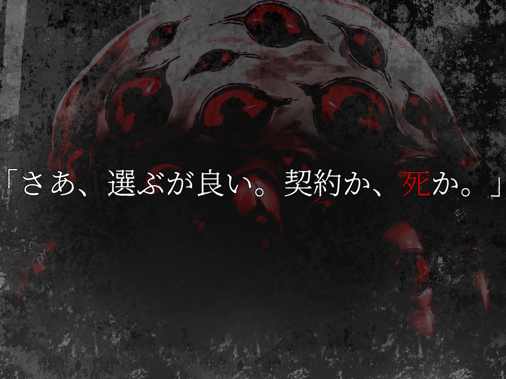 【CoC6版】マヨイオニ、テノナルホウヘ