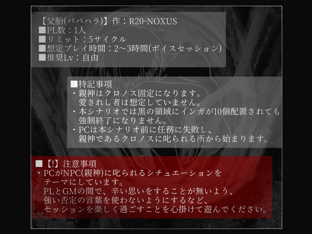 【アマデウス】父胎 SPLL:E126008