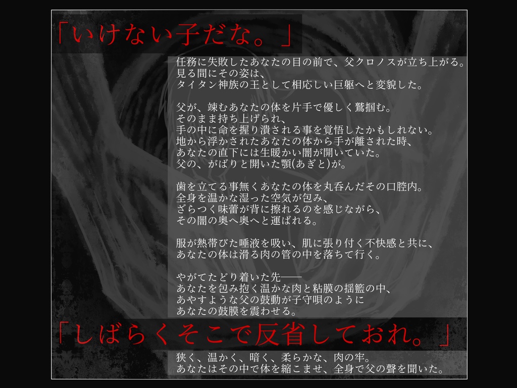 【アマデウス】父胎 SPLL:E126008