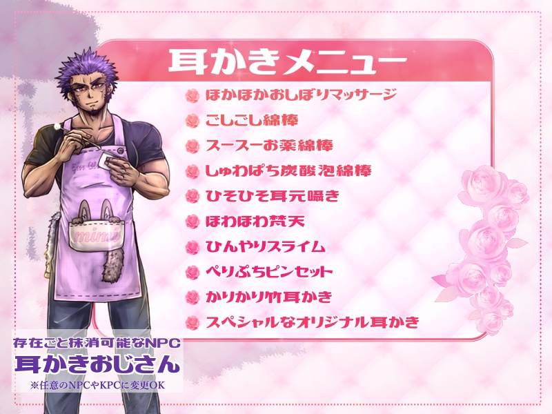 【CoC6版】聞き耳成功で耳ぞわぁ…… SPLL:E192445