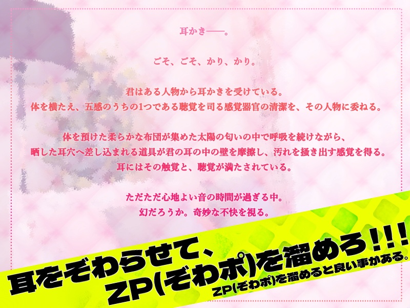 【CoC6版】聞き耳成功で耳ぞわぁ…… SPLL:E192445