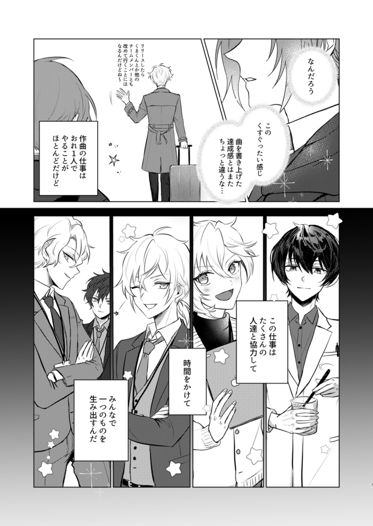 志望動機は瀬名泉2