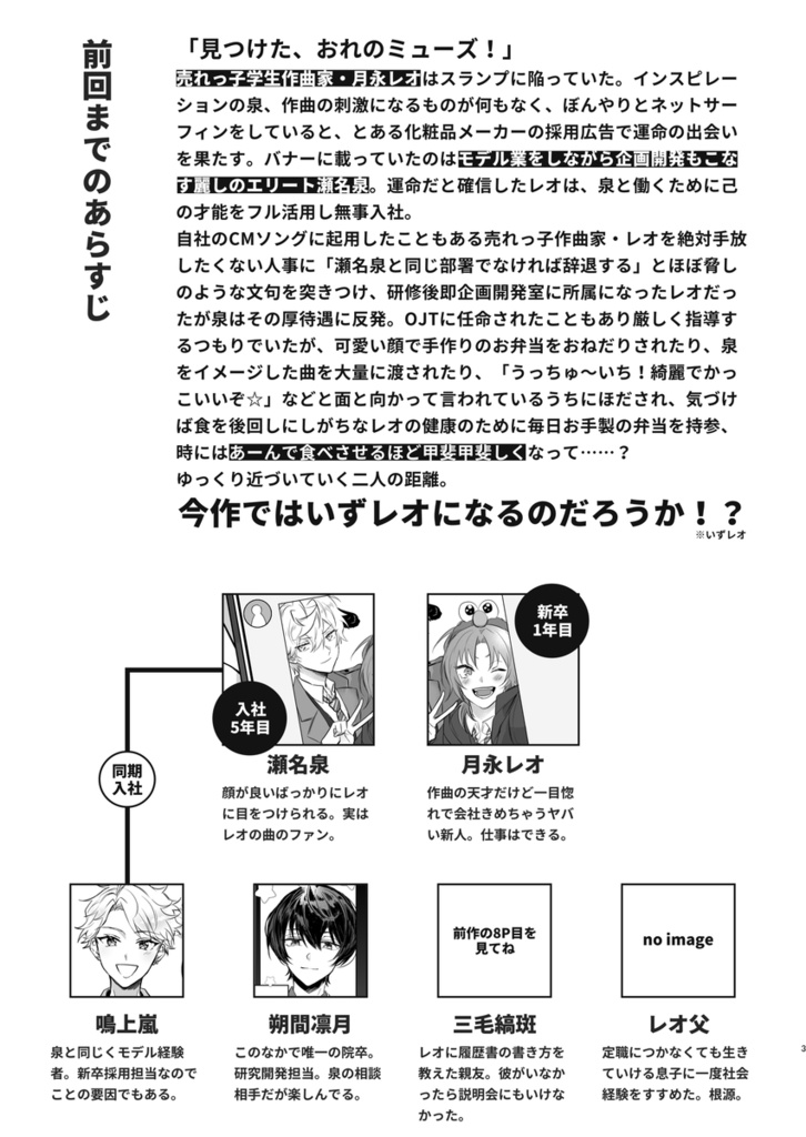 志望動機は瀬名泉2