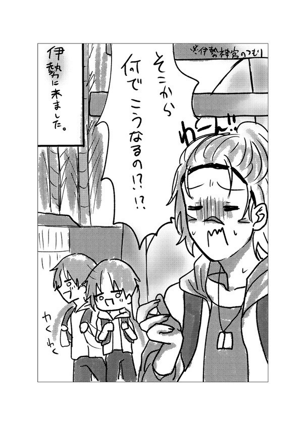 めしバサ! 〜真田主従と前田慶次で伊勢うどんを食べるだけの話〜