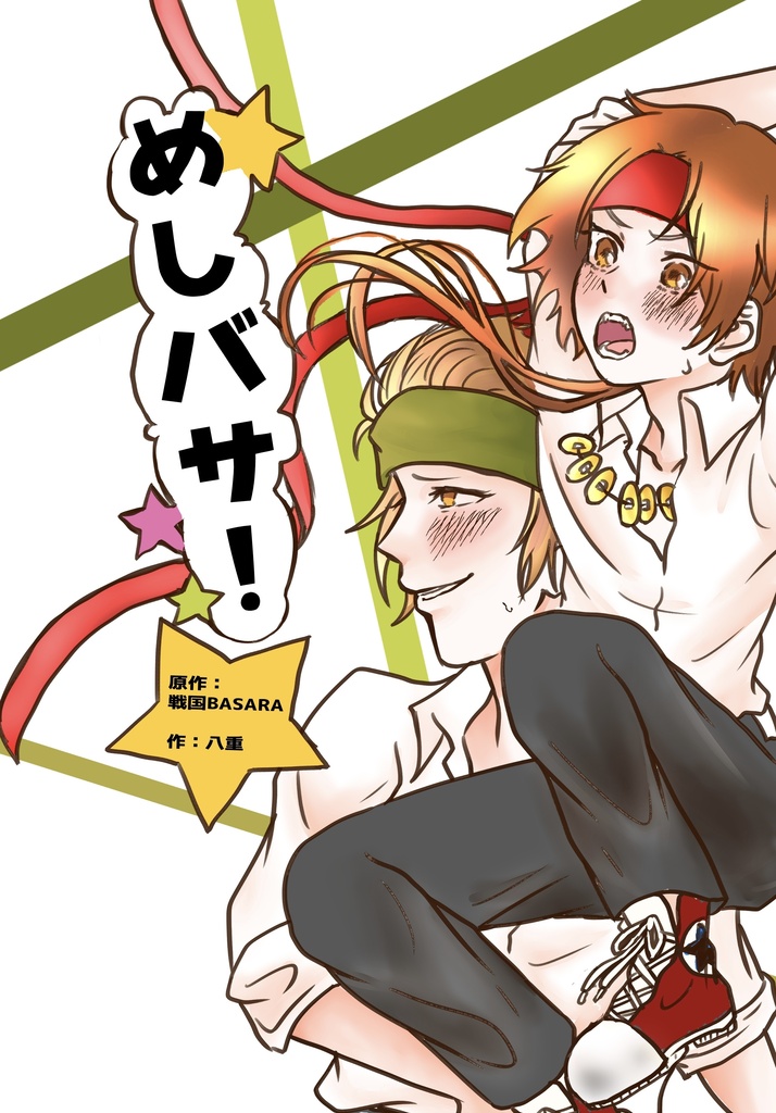 めしバサ！缶バッジ Ver.1