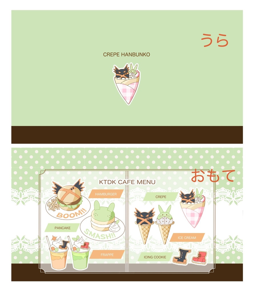 カフェメニューポーチ
