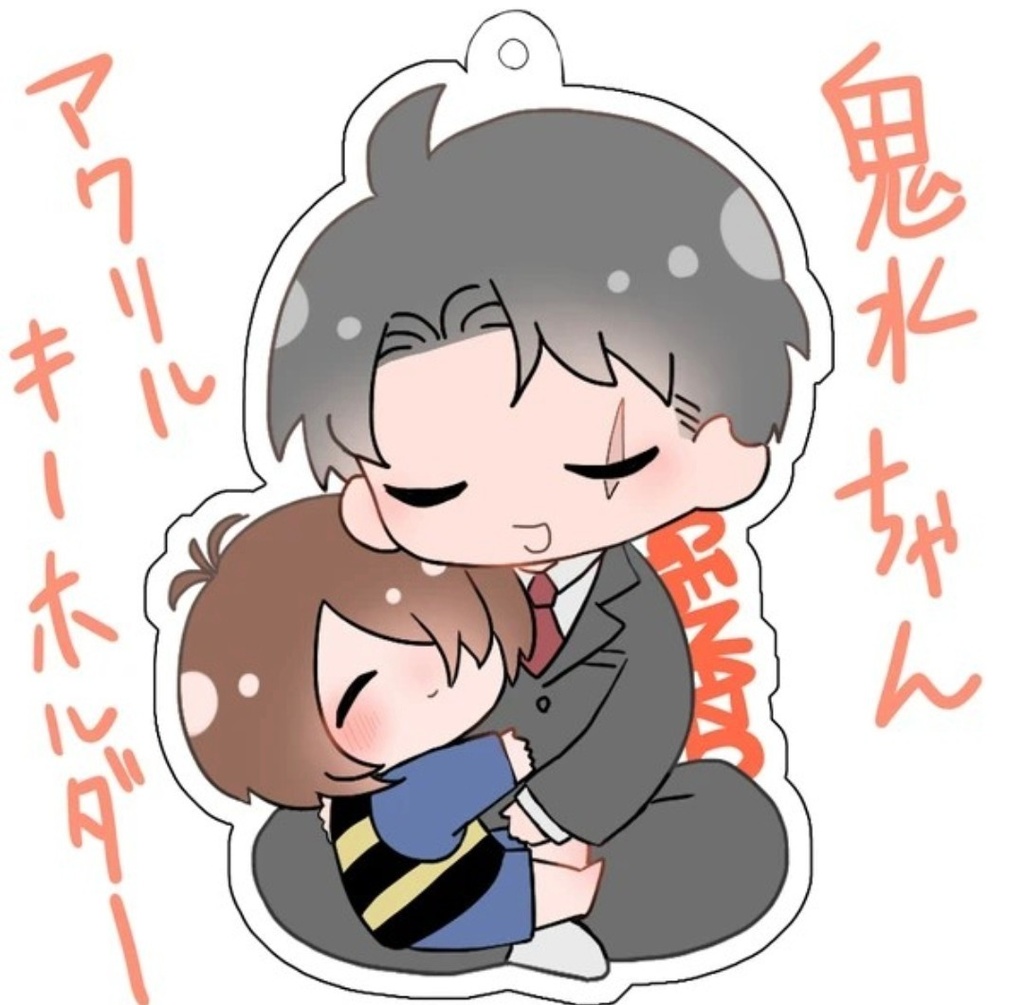 鬼水ちゃんアクリルキーホルダー