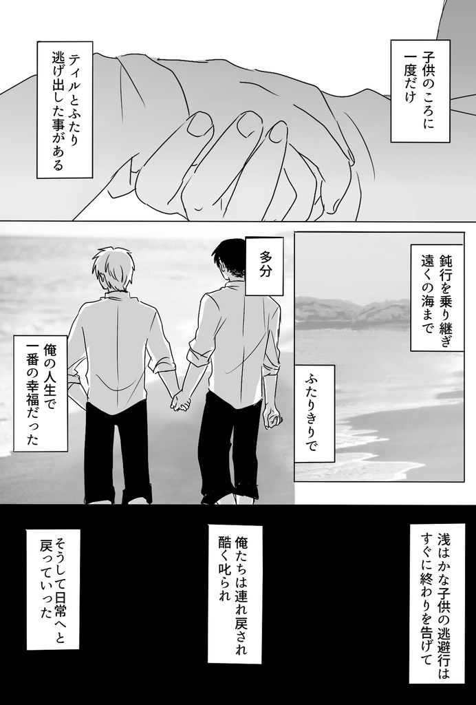 【ティルイヴァ】X再録本【ウェブオンリー併せ頒布】