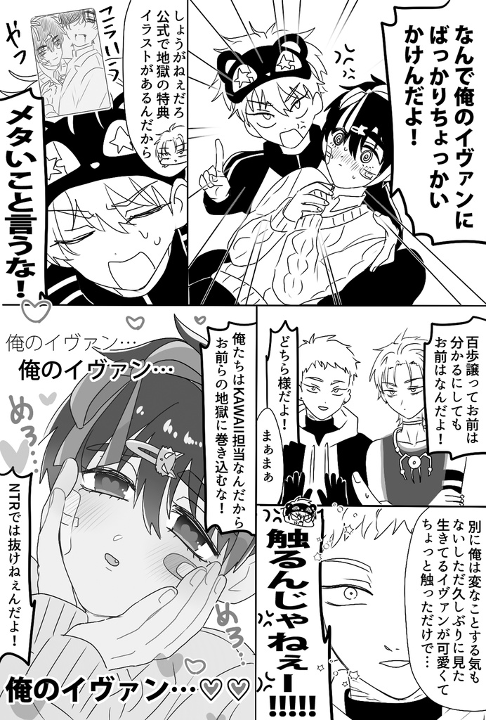 【ティルイヴァ】X再録本【ウェブオンリー併せ頒布】