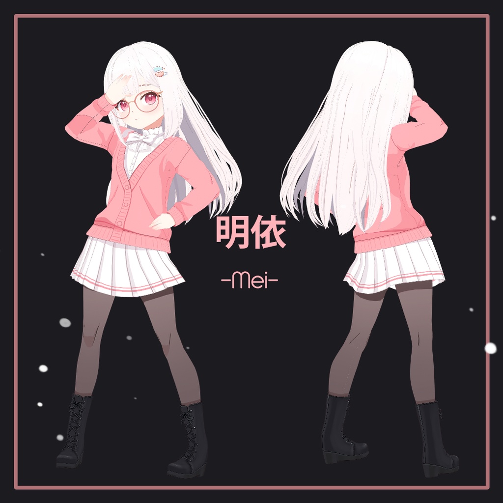 明依 – パステルスカラーMei Ver1