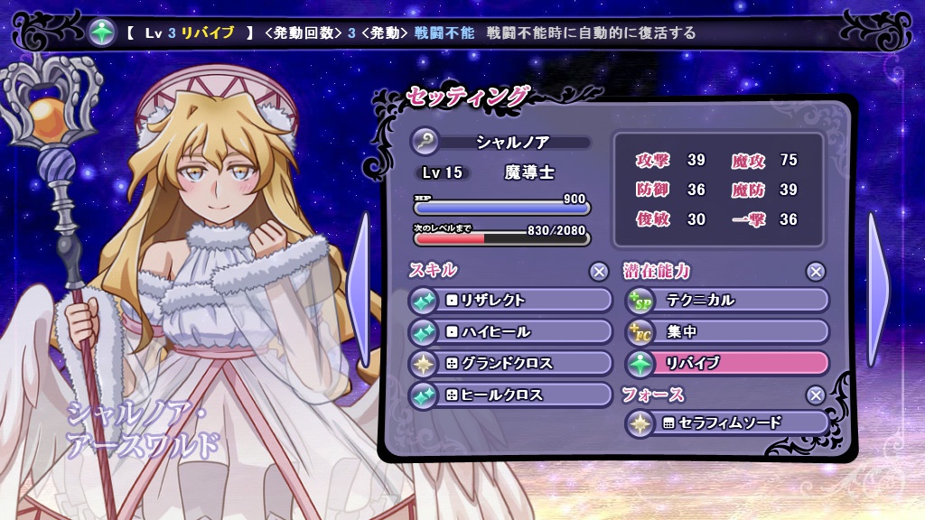 SFダークファンタジーRPG「アストロメイデン/アポストロ」