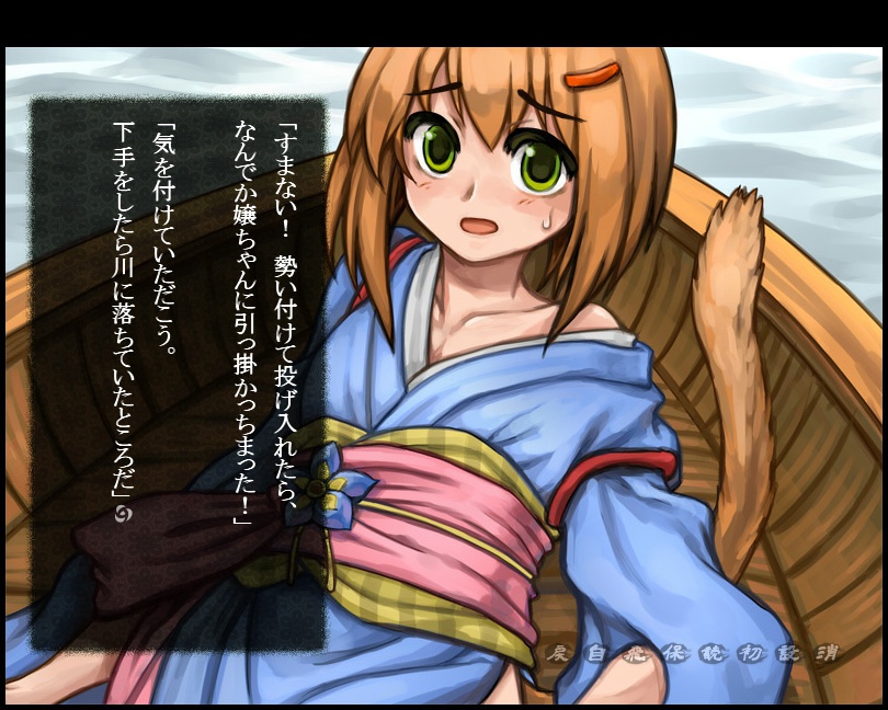 九十九神外伝ノベルゲーム1 「常世の檻」