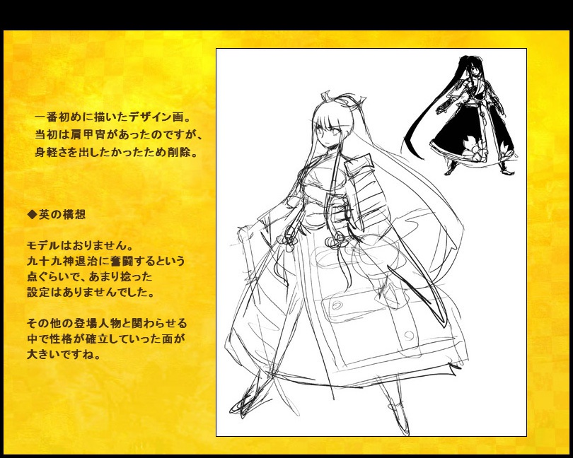 九十九神外伝ノベルゲーム1 「常世の檻」