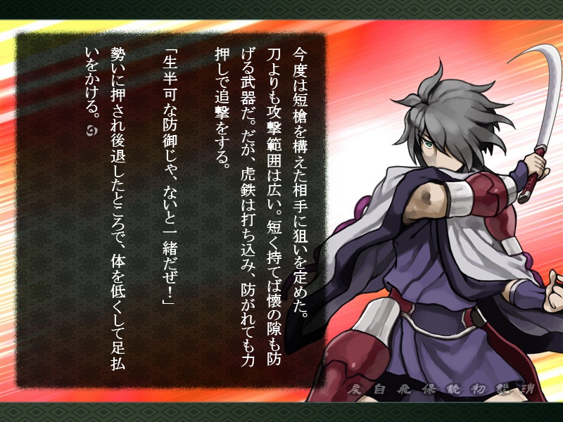 九十九神外伝ノベルゲーム2 「鬼哭の鐘」