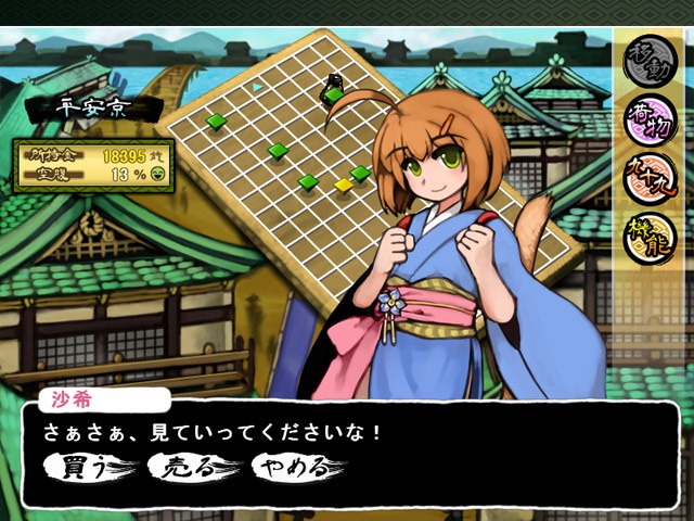 正体当て和風RPG「九十九神」