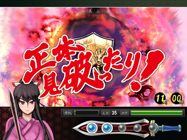 正体当て和風RPG「九十九神」