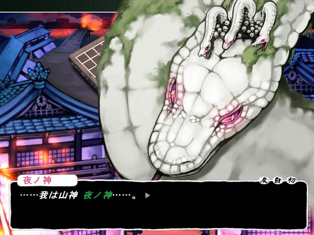 正体当て和風RPG「九十九神」