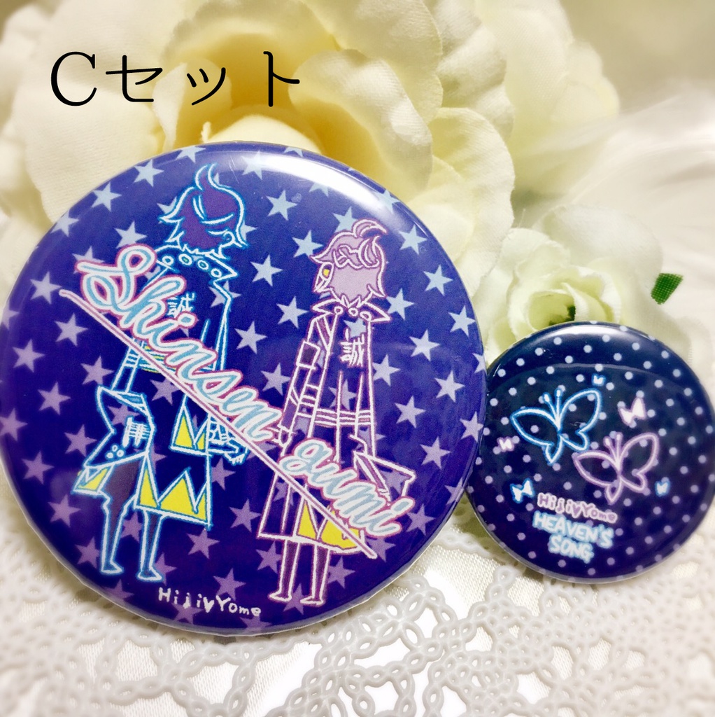 2人のメモリアルギフト(缶バッジ)