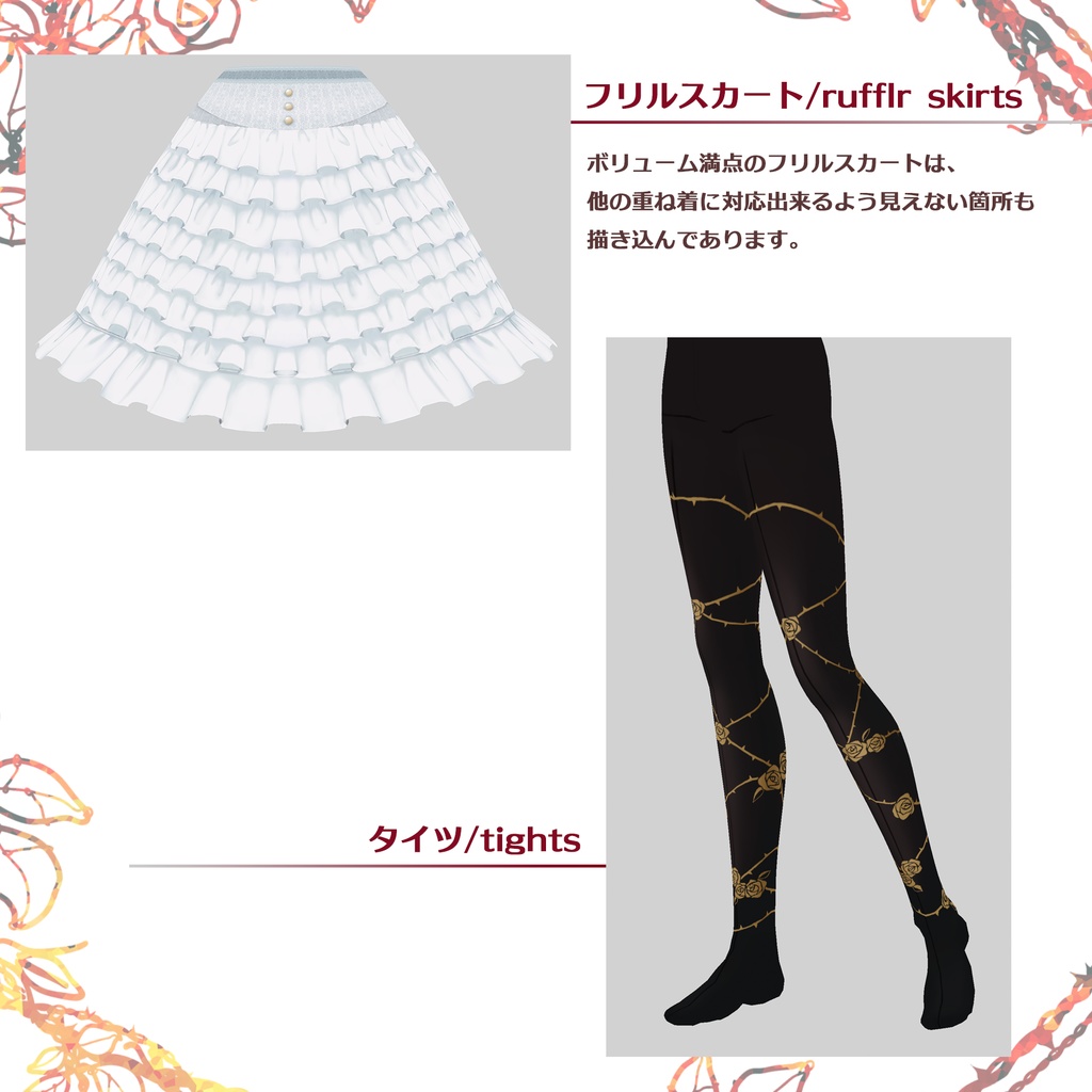 【VRoid用】クラシックローズ / Classic Rose Set