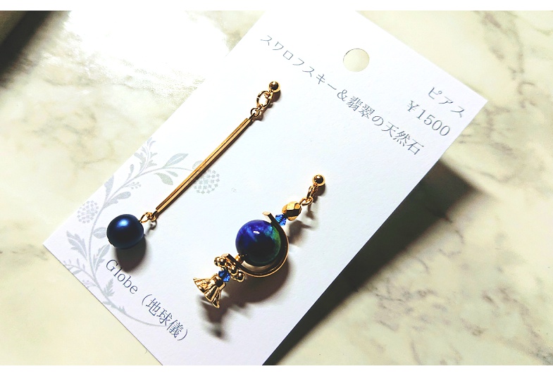 【創作】globe●Earring/pierce