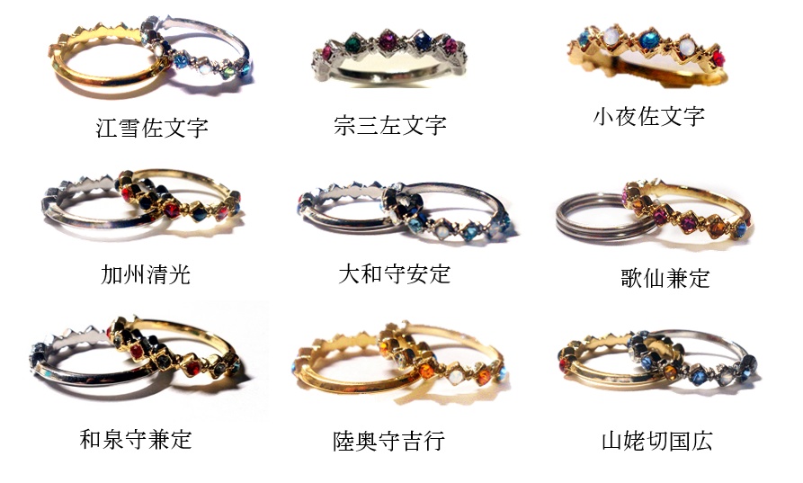 【刀剣乱舞】キャライメージ・リング/ネックレス