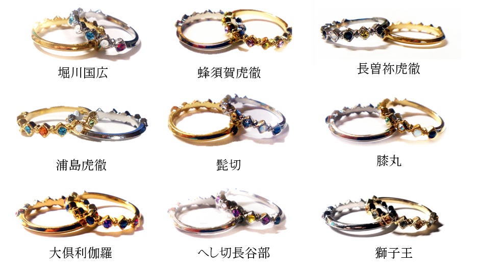 【刀剣乱舞】キャライメージ・リング/ネックレス