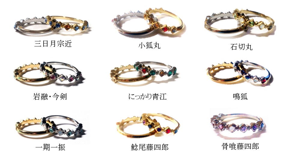 【刀剣乱舞】キャライメージ・リング/ネックレス