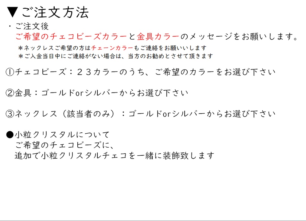 【創作】シンプル・チェコビーズネックレス