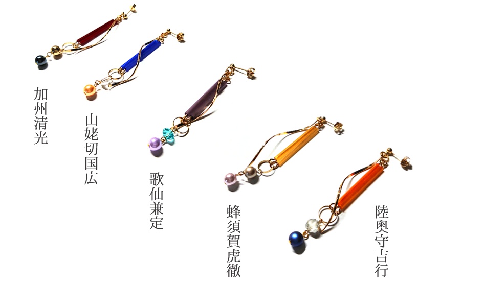 【刀剣乱舞/頒布終了】初期刀イメージ ピアス・イヤリング