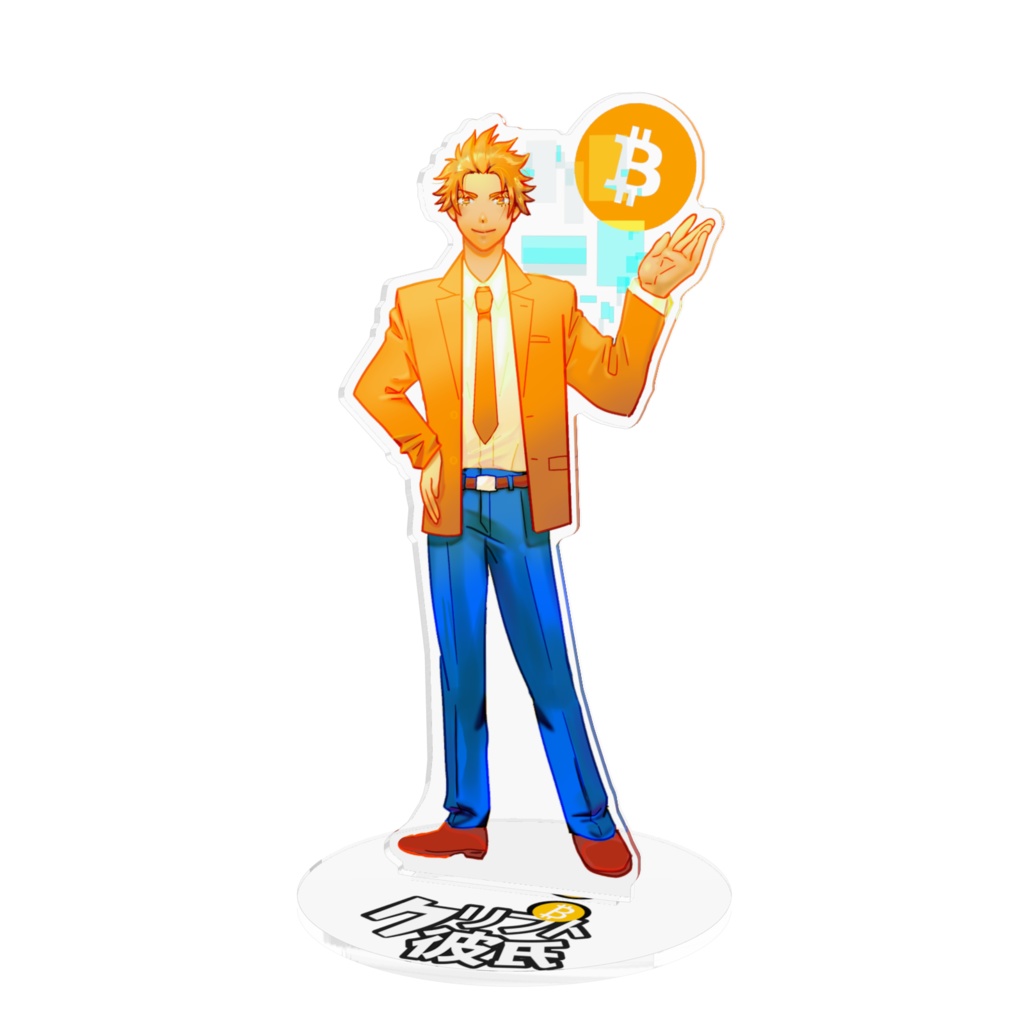 仮想通貨擬人化　ビットコイン