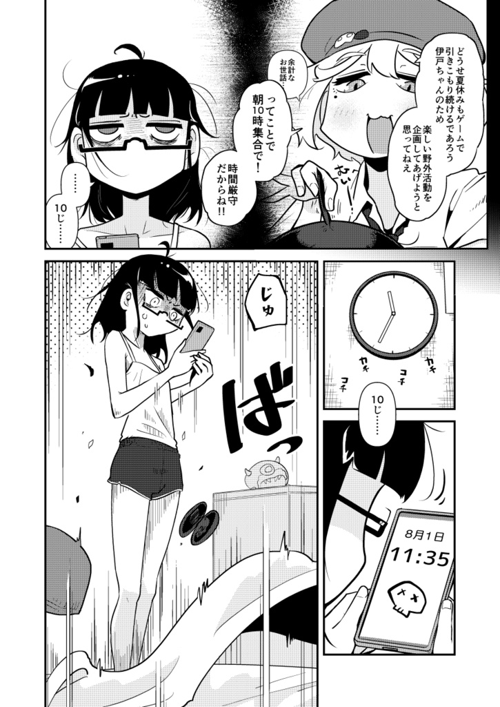 エイミングソサエティ02