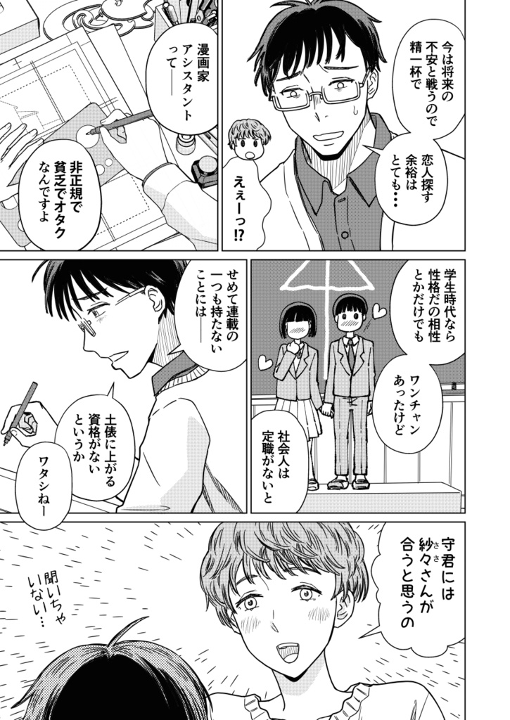 エイミングソサエティ02