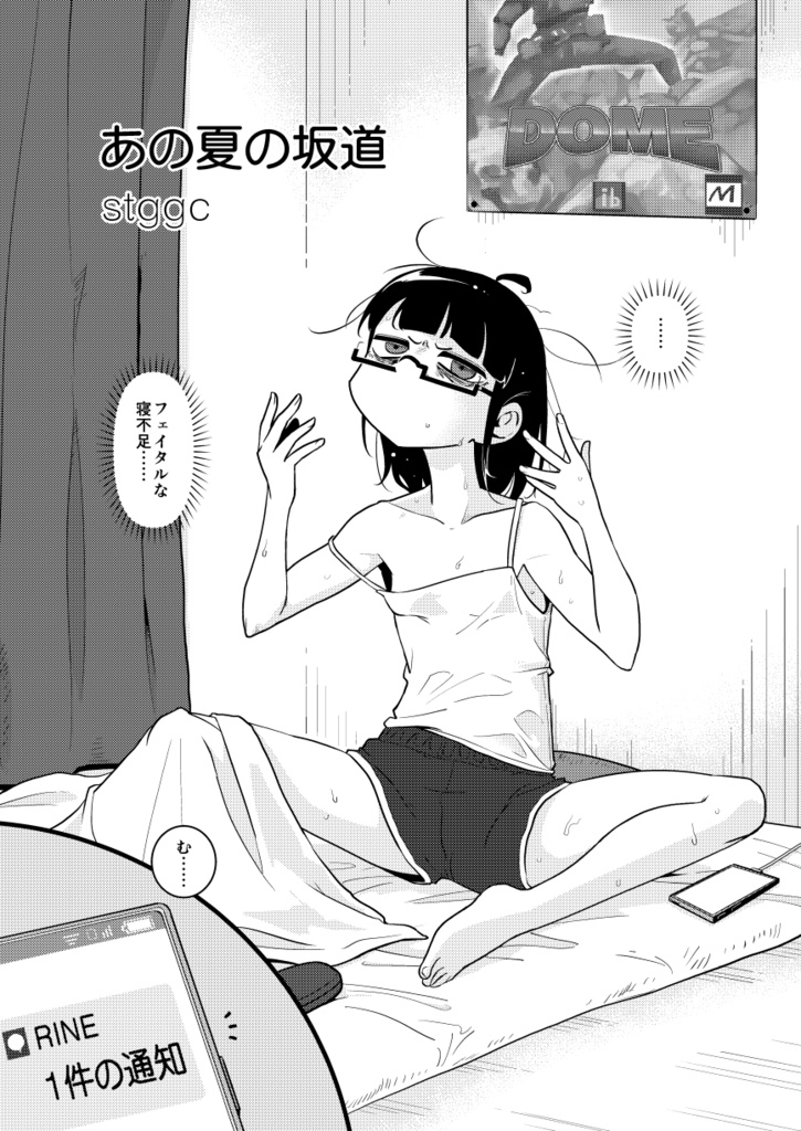 エイミングソサエティ02