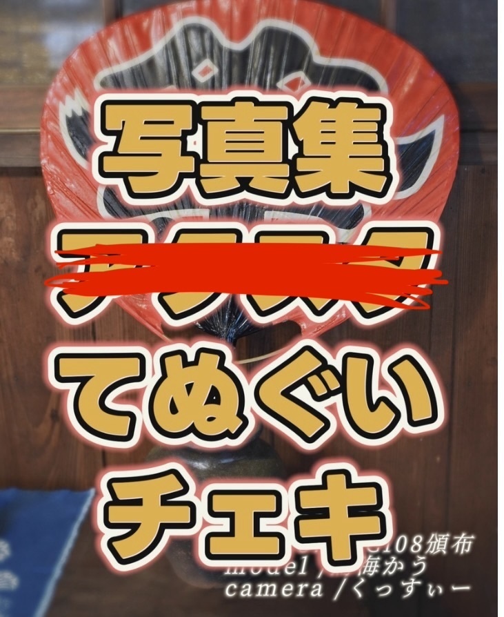 コミケ新刊【夏祭りセット】