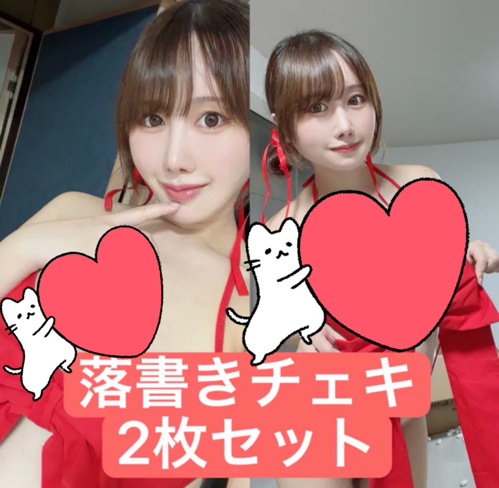 デコチェキ2枚セット🎀