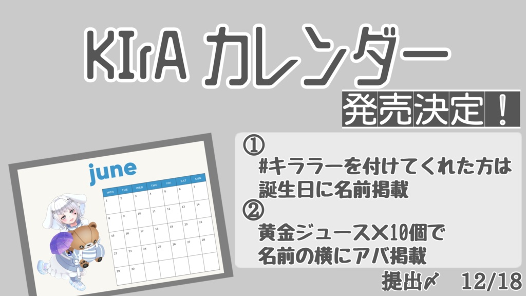 【予約】KIrAカレンダー2026