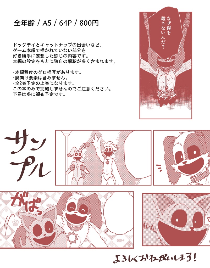 お終い、それまでの。(上巻)