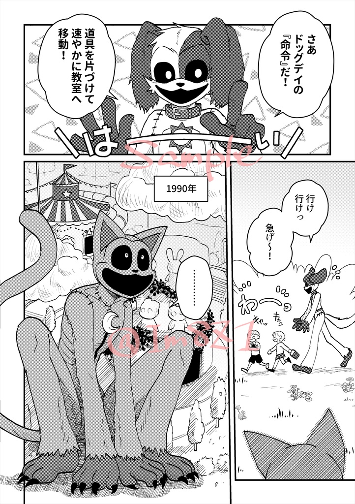 お終い、それまでの。(上巻)