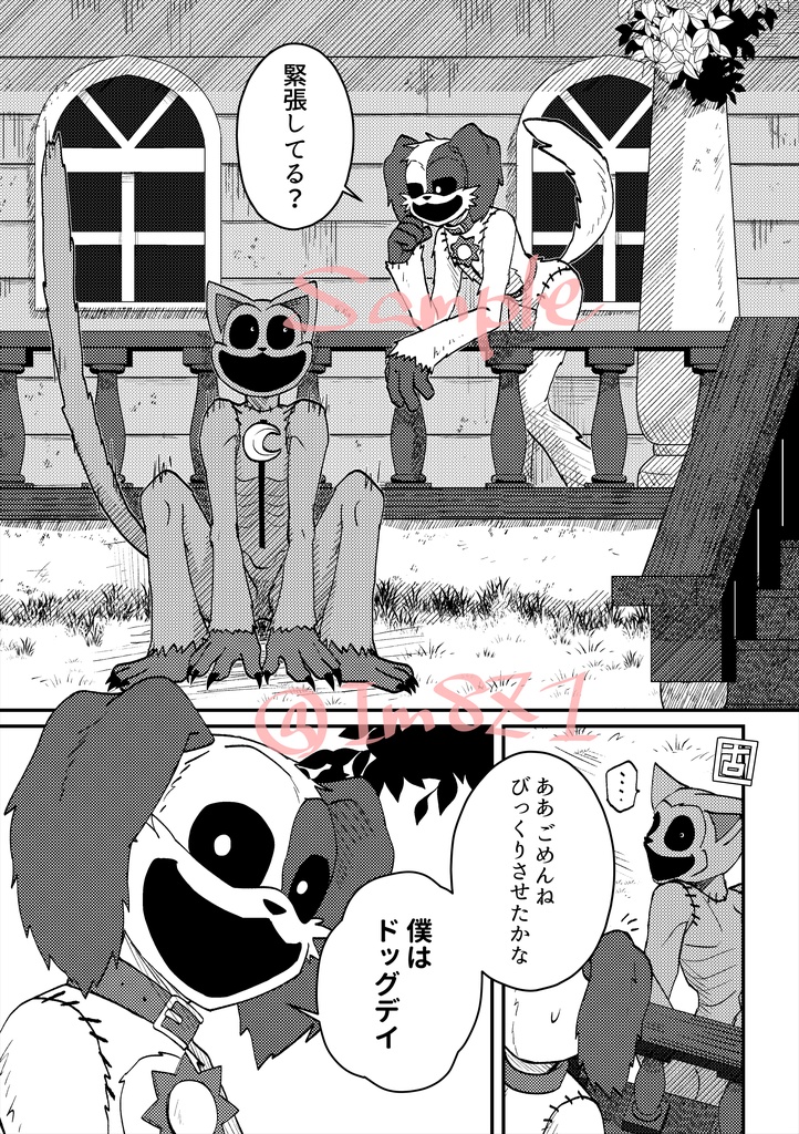 お終い、それまでの。(上巻)