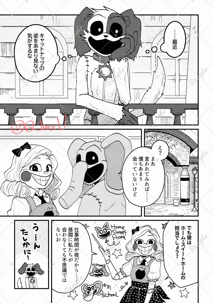 お終い、それまでの(下巻)