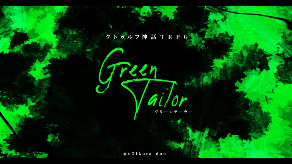 CoC「Green Tailor」
