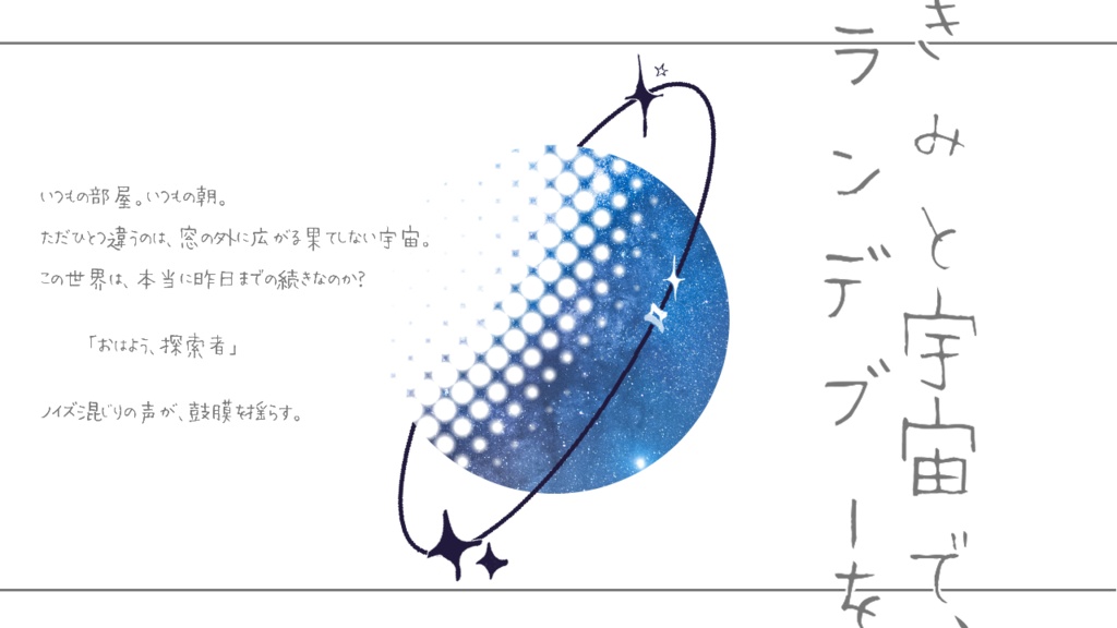 CoC6th「蜜月こずみっく」