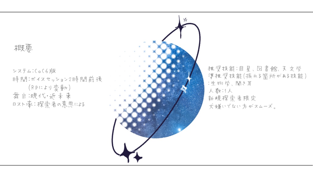 CoC6th「蜜月こずみっく」